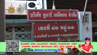 Sakorn News : เพลิงไหม้โรงงานผลิตสีในซอยธนสิทธิ์วอดเสียหาย