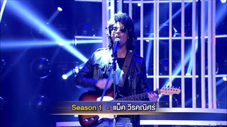 Season 1 แม็ค วีรคณิศร์ vs Season 2 กรีน อัษฎาพร : เสก โลโซ