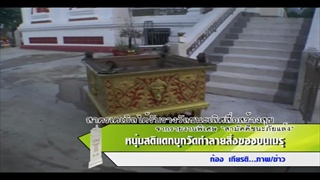 Sakorn News : หนุ่มสติแตกบุกทำลายทรัพย์สินวัดแหลมใต้