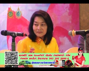 Sakorn News : แถลงข่าวกำหนดการจัดงานประเพณีรับบัว ครั้งที่ 81 ประจำปี 2559