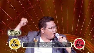 เพลง เจ้าหญิง - บอลจ่า | ร้องแลกแจกเงิน Singer takes it all | 09 ตุลาคม 2559