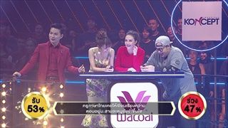 เพลง บ่กล้าบอกครู - กิ๊บกิ้ว สฤญญา | ร้องแลกแจกเงิน Singer takes it all | 09 ตุลาคม 2559