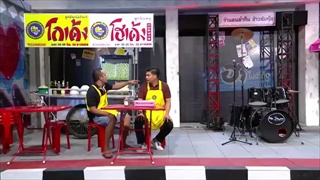 บริษัท ฮา ไม่จำกัด - ฮาโต้รุ่ง ตอน นักเลงลองของ [09 ต.ค. 59]