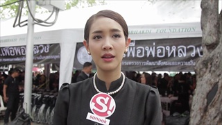 มิน พีชญา เชิญชวนคนไทยร่วมแสดงความอาลัยที่ท้องสนามหลวง