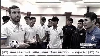 ขอบสนามลีกไทย - วันศุกร์ที่ 21 ตุลาคม 2559 - SMMTV