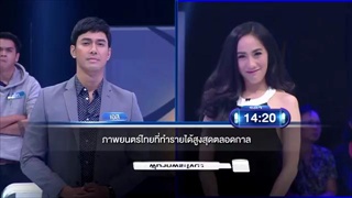ตกสิบหยิบล้าน Still Standing Thailand - 16 พฤศจิกายน 59