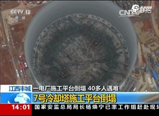 โรงไฟฟ้าของจีนถล่มขณะก่อสร้าง คนงานดับ 67 ราย