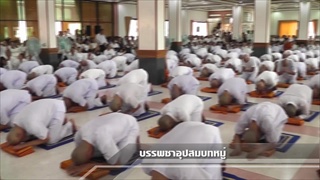Sakorn News : บรรพชาอุปสมบทหมู่ถวายเป็นพระราชกุศลฯ วัดชัยมงคล