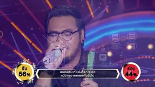 เพลง ขอเช็ดน้ำตา - ไอซ์ ธนกฤต | ร้องแลก แจกเงิน Singer takes it all | 15 มกราคม 2560