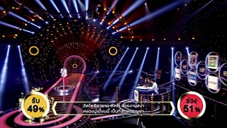 เพลง คิดถึงบ้านเกิด - เหวิ่ง สมทบ | ร้องแลก แจกเงิน Singer takes it all | 22 มกราคม 2560