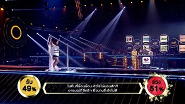 เพลง ผีสื้อราตรี - น้ำฟ้า เฟื่องพล | ร้องแลก แจกเงิน Singer takes it all | 29 มกราคม 2560