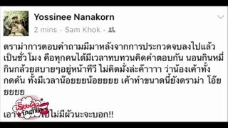 น้ําตาล ชลิตา กลับมาแล้ว! "ในรายการเรียงคิวบันเทิง" วันที่ 31 ม.ค. 60