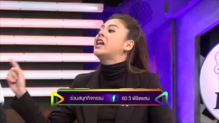 รายการ The 60 seconds game 60 วิ พิชิตแสน [TAG TEAM] 06 กุมภาพันธ์ 60 [FULL]