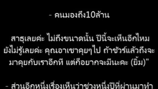 เเม่โบว์ เปิดเผย เงินเก็บมะลิ 50 ล้าน?!!.....ตาป้อง