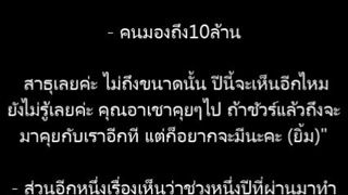 เเม่โบว์ เปิดเผย เงินเก็บมะลิ 50 ล้าน?!!.....ตาป้อง