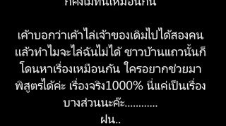 ขอให้เธอรอดปลอดภัย!!.....ตาป้อง