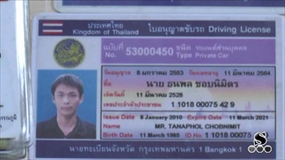 Sakorn News : ตำรวจจับกุมอดีตคนขับรถสนามบินค้ายาเสพติด