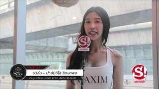 MX 31 ปาล์ม - ปาล์มวิไล รักษาพลขนล