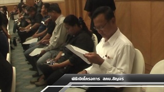 Sakorn News : พิธีเปิดโครงการสำนักงานคณะกรรมการคุ้มครองผู้บริโภคสัญจร