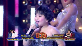 ศึกวันดวลเพลงเด็ก l ฟาดิ๊นท์ - ขอใจแลกเบอร์โทร l 26 ก.พ. 2560 l one 31