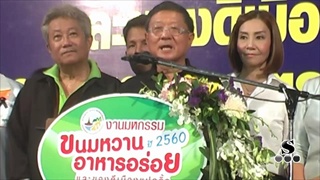 Sakorn News : พิธีเปิดงาน 