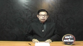 Sakorn News : แสดงความยินดีรองผู้ว่าการการเคหะแห่งชาติ