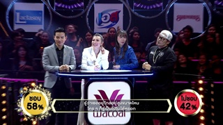 เพลง เล่นของสูง - อรรจน์ อติชาต | ร้องแลก แจกเงิน Singer takes it all | 5 มีนาคม 2560