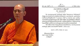 มีพระบรมราชโองการโปรดเกล้าฯ ถอดสมณศักดิ์ ธัมมชโย