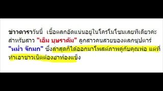 นี่พ่อนะ...จำไม่ได้หรอ !! หม่ำ ถึงกับดูไม่จืด หลังโดน ลูกสาว แต่งภาพให้ !