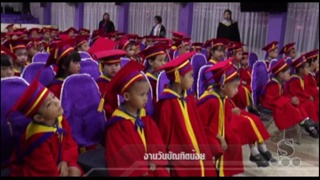 Sakorn News : กิจกรรมวันบัณฑิตน้อยโรงเรียนวัดด่านสำโรง