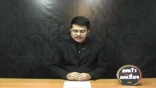 Sakorn News : ทต.บางเสาธงจัดโครงการอบรมอาชีพ
