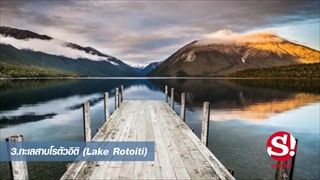 10 ทะเลสาบน้ำใส สวรรค์บนพื้นน้ำในนิวซีแลนด์