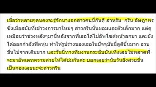 เปลี่ยนไปมาก!!ส่องภาพ กรีน อัษฎาพร หลังอัพไซส์มา อวบขึ้นขนาดนี้เชียวหรอ ลืมลุคผอมแห้งไปเลย!!