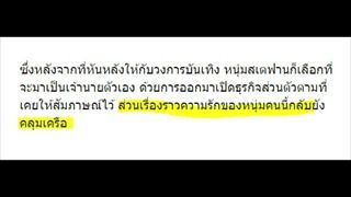 มองแรงกันทั้งประเทศ !!! เปิดวาร์ป แฟนสาวสุดแซ่บ ของ สเตฟาน ที่มีดีกรีเป็นถึงนางแบบสุดเซ็กซี่ !!!