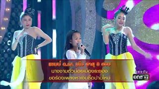 ศึกวันดวลเพลงเด็ก | น้องนโม : ผู้ชายในฝัน | 2 เม.ย. 60 | one31