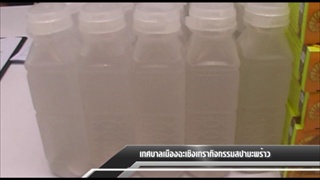 Sakorn News : กิจกรรมสปาน้ำมันมะพร้าว