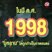 ซอสอะไรเอ่ย...แพงที่สุดในโลก