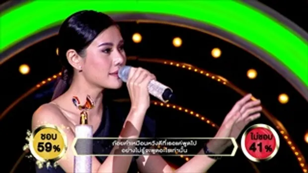 เพลง ถามเอาอะไร - เป็นหนึ่ง ธัญวรัตม์ | ร้องแลก แจกเงิน Singer takes it all | 23 เมษายน 2560