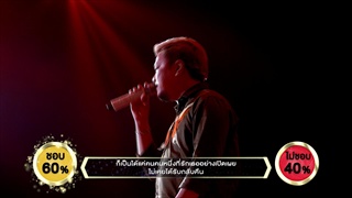 เพลง แค่นั้น - ต๋ง พิชิตพล | ร้องแลก แจกเงิน Singer takes it all |  23 เมษายน 2560