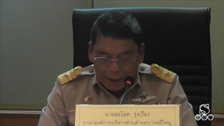 Sakorn News : ประชุมชมรมนายก อบต.จังหวัดสมุทรปราการ