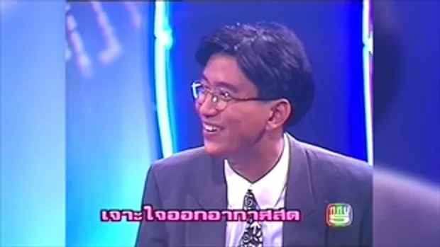 เจาะใจ ออนไลน์ - in the past ทีมฟุตบอลไทย แชมป์ซีเกมส์ ครั้งที่ 17 Ep.1