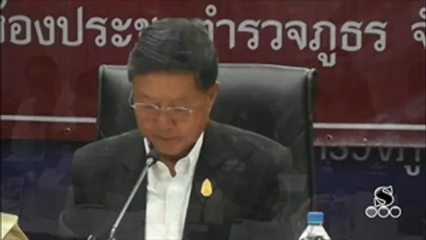 Sakorn News : ประชุมคณะกรรมการตรวจสอบและติดตามการบริหารงานตำรวจภูธรจังหวัดฉะเชิงเทรา