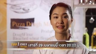 ตัวอย่าง TOP CHEF THAILAND | EP.5 | 29 เม.ย. 60 เวลา 2020 น. | one31