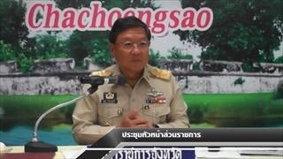 Sakorn News : ประชุมหัวหน้าส่วนราชการ
