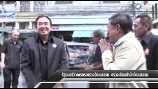 Sakorn News : รัฐมนตรีว่าการกระทรวงวัฒนธรรม เดินทางตรวจเยี่ยม และมอบนโยบาย