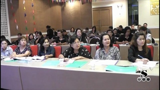 Sakorn News : ขับเคลื่อนกองทุนพัฒนาบทบาทสตรีสมุทรปราการ