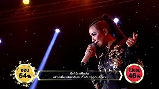 เพลง คนดังลืมหลังควาย - เนย อริยา | ร้องแลก แจกเงิน Singer takes it all | 7 พฤษภาคม 2560