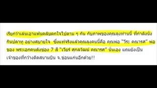 คุณพระ!! คุณลุงคนนี้ ไม่อยากจะเชื่อว่าจะเป็น พ่อ ของ พระเอกคนดังคนนี้นี่เอง! แถมเป็นเจ้าของสวนกว้าง