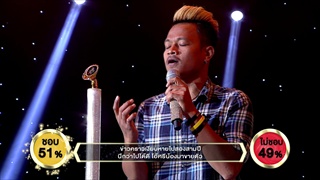 เพลง สมศรี 1992 - ตัวเล็ก ไกรศรี | ร้องแลก แจกเงิน Singer takes it all | 14 พฤษภาคม 2560