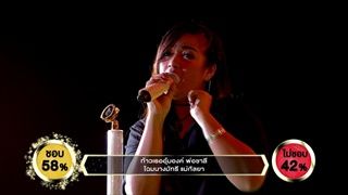 เพลง สี่กษัตริย์เดินดง - เกณฑ์ ตราพิศ | ร้องแลก แจกเงิน Singer takes it all | 14 พฤษภาคม 2560